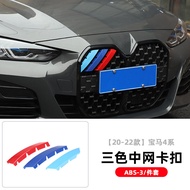 Suitable for 20-23 BMW 4 Series Medium Net Three-Color Strip Buckle 425 I430i Restoration Grille Dec