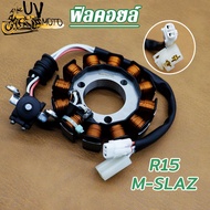 ฟิลคอยล์ มัดไฟ R15 รุ่น R15ปี2012-2016 M-SLAZ ปี2016-2018 EXITER ปี2012-2017