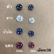 Shirt Buttons 1pack(6pcs)