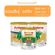 Buy 2 Get 1 Free Anlene Gold 5X 5X