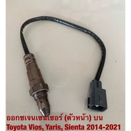 Oxygen Sensor Front Upper Toyota Vios Yaris Sienta 2014-On