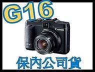 《保內公司貨》canon g16 類單眼相機 非g15 g12 gf6 P7800 TX30 WX350 WX300