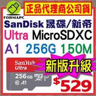 【150MB】SanDisk Ultra MicroSDXC microSD 256G 256GB TF A1 記憶卡