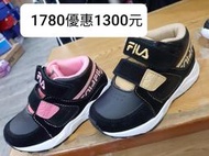 FILA 新款  高筒童鞋 1300元優惠 正版尺寸16到23