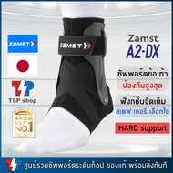 Zamst A2-DX ซัพพอร์ตข้อเท้า (Left-ซ้าย) ที่รัดข้อเท้า ที่  สเตฟ เคอร์รี่  เลือกใช้ พยุงข้อเท้า ป้องก