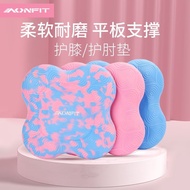 Thickened Elbow Pad Yoga Pad Knee Pad Knee Pad Easy to Kneel Cushion Joint Elbow Pad Knee Pad Knee P