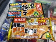 日本大阪王將煎餃（原味/芝士味）（急凍貨）