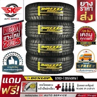 DUNLOP ยางรถยนต์ 205/45R16 (ล้อขอบ16) รุ่น DZ102+ 4 เส้น (ยางใหม่กริ๊ปปี 2025)+ประกันอุบัติเหตุ