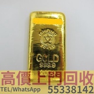 【拾寶坊】高價回收 黃金首飾 金條 金磚 金粒 9999足金 白金 鉑金 玉器 擺件 黃金手鏈 和田玉 玉器擺件 純金 9999純金