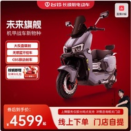 Tailing Fengshen Electric Scooter 72V Graphene Skuter Elektrik Berkelajuan Tinggi Penghantaran Pinta