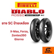 Pirelli ยางนอก ROSSO SCOOTER SC สำหรับ Forza350 X-Max Zontes350 Giorno  ขอบ15 ขอบ 14 120/70-15 140/7
