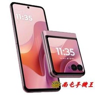 ~南屯手機王~Motorola RAZR 60 5G 8GB+256GB 支援30W快充【直購價】