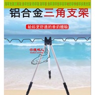 [Shrimp Hunter] Sea Rod Holder Tripod Fishing Rod Holder Fishing Rod Holder Rod Holder Fishing Rod Sea Rod Throwing Rod Raft Rod Rock Fishing Rod Telescopic Rod Multi-purpose Holder Fishing Gear