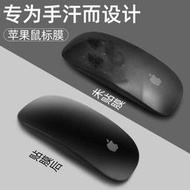 現貨 | 適用于蘋果imac觸控板膜 保護Magic Trackpad 2妙控蘋果鼠標防貼紙