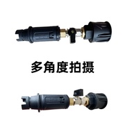 High Pressure Washing Machine Car Washing Machine Water Gun Duckbill Nozzle Karcherli Qiyili Bosch I