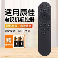 Adapt to Kangjia TV Remote Control Y102B 65V5 75F3 55G4U 55G9Q VP55 65T3 PRO