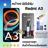 หน้าจอ xiaomi Redmi A3 พร้อมทัชสกรีน Redmi A3 LCD Screen Display Touch Panel For xiao mi RedmiA3