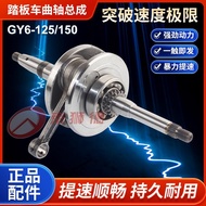 Scooter Motorcycle Kwangyang Halma GY6-125/150 Link Crankshaft Imitation WISP Fuxi Xunying Crankshaf