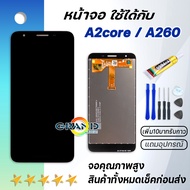 Grand Phone หน้าจอ samsung galaxy A2 coreA260 จอ LCD พร้อมทัชสกรีน ซัมซุง กาแลคซี่ A2core อะไหล่มือถ