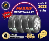 MAXXIS รุ่น MA-P5 195/60 R15 195/65 R15 185/55 R16 205/55 R17 215/55 R17 ยางใหม่ปี 2023-2024 (ราคาต่