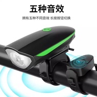 Bicycle Light 7588 Horn Light Headlight USB Charging Mountain Bike Waterproof Bike Light Bicycle Nig