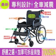歐盟CE, ISO13485認證-包送貨多功能20吋輪椅折疊輪椅藍黑色 舒適之選 (最新設計 - 全車減震) FHLA01LAJ 手推輪椅車架減震/前輪減震/扶手可掀起可鎖緊