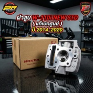 Cylinder Head W-110i NEW STD (Original) (I31)