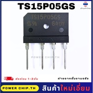 Genuine 1 TS15P05G TS15PO5G Daiode Bridge Diode Rectifier