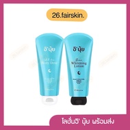 INUI Essence Cream White Aura BODY DOSE & Skincare Whitening Lotion