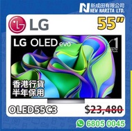 LG 55C3 電視 55" 陳列 OLED 4K Smart 55吋 TV OLED55C3 C3