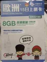 歐洲15日數據上網卡 8GB China Unicom Europe 15-Day 8GB Data SIM Card HK$198