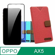 OPPO AX5 配件豪華組合包