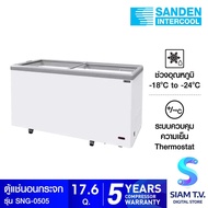 SANDEN ตู้แช่แข็งกระจกเรียบ รุ่น SNG-0505 ขนาด17.6Q โดย สยามทีวี by Siam T.V.