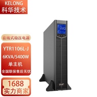 Kehua UPS Uninterruptible Power Supply YTR1106L-J/YTR1110-J Rack Tower Interchangeable2U External Ba