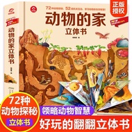 Animal House Pop-Up Book Children 3d Book Pop Up Book Funny Popular Science Encyclopedia Encyclopedi