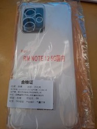 紅米 NOTE 12 5G 防撞手機套