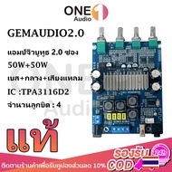 OneAudio gemaudio แท้ 2.0 แอมป์จิ๋วแรงๆ แอมป์จิ๋วบูทูธ แอมป์จิ๋วแอมจิ๋ว แอมป์จิ๋วแรงๆ50w tpa3116d2 แ