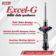 โช๊คอัพ Toyota Camry ACV70 ASV70/71 ปี 2020-2025 ราคาตัวละ ยี่ห้อ KYB ExcelG