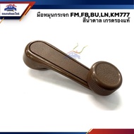 Mirror Hand Crank HINO FM FB KM777 TOYOTA BU LN50-56 Hengyont Worachak