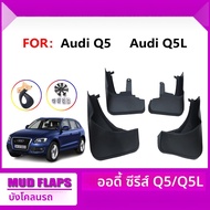 Audi Tire Mudguard Suitable for 2018-2022 Audi Q5L Car Mudguard 2010-2017Audi Q5 Sports Version Mudg