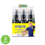 ยากุมาร อาหารเสร็มเด็ก เจริญอาหาร เพิ่มน้ำหนัก ขนาด 300 ml แพ็ค 3 ขวด