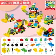 [Large Particle Building Blocks] Robot Building Blocks 49 Pcs Bag Compatible Lego Duplo CORHAND TOY