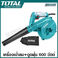 Total เครื่องเป่าลม + ดูดฝุ่น พร้อมถุงเก็บฝุ่น 400 วัตต์ รุ่น TB2046 / 600 วัตต์ รุ่น TB2066 / 650 ว