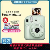 最低價 可打統編 FUJIFILM富士instax mini12 mini11自拍美顏拍立得相機mini7升級