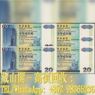 【藏山閣】高價回收 免費上門 鑒定估價 1994年（香港）中國銀行港幣貳拾圓共5枚 $20 連體鈔 連號鈔 錯版鈔 整版鈔 整刀 紀念鈔 大炮筒 聯體 古幣 古錢幣 金幣 銀幣 紀念幣 舊鈔 舊錢幣 
