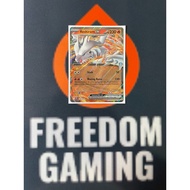 Pokemon TCG White Flare - Reshiram ex (Mint)