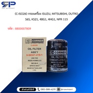 CORNER (C-ISO26) Oil Filter ISUZU MITSUBISHI DUTRO S6S KS21 4BG1 4HG1 NPR 115