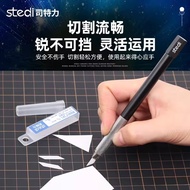 Stedi 司特力 MS-24/MS-26 Ceramic Pen Knife 4mm Narrow Blade