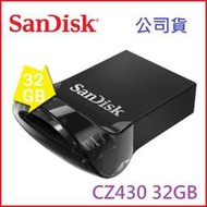 【MR3C】含稅 公司貨 SanDisk Ultra Fit CZ430 32G 32GB USB3.1 隨身碟