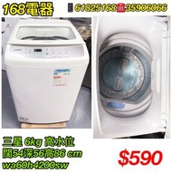 三星洗衣機